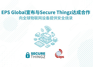 EPS Global宣布与Secure Thingz达成合作