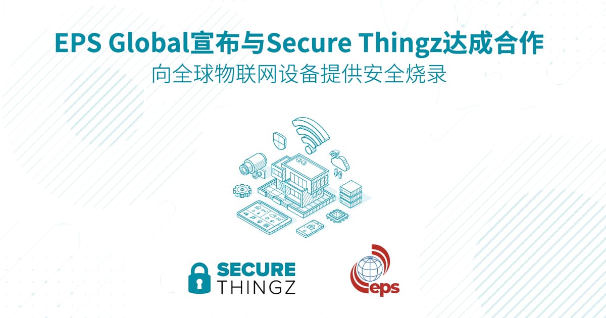 EPS Global宣布与Secure Thingz达成合作